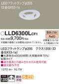 Panasonic  LLD6300LCF1