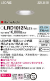 Panasonic ƥꥢ饤 LRD1012NLE1