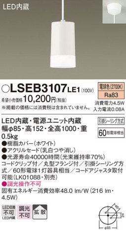 Panasonic ڥ LSEB3107LE1 ᥤ̿