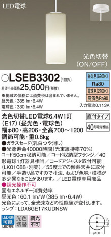 Panasonic ڥ LSEB3302 ᥤ̿