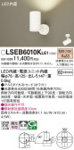 Panasonic ݥåȥ饤 LSEB6010KLE1