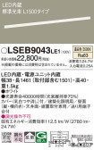 Panasonic ۲ LSEB9043LE1
