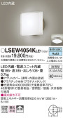 Panasonic ƥꥢ饤 LSEW4054KLE1