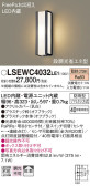 Panasonic ƥꥢ饤 LSEWC4032LE1