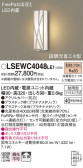 Panasonic ƥꥢ饤 LSEWC4048LE1