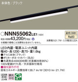 Panasonic ١饤 NNN55062LE1