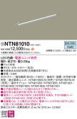 Panasonic ۲ NTN81010