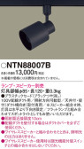 Panasonic ݥåȥ饤 NTN88007B