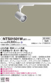 Panasonic ݥåȥ饤 NTS01501WLE1