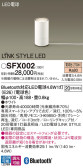 Panasonic  SFX002
