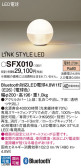 Panasonic  SFX010