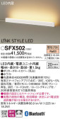 Panasonic  SFX502