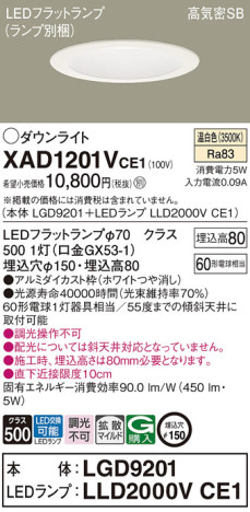 Panasonic 饤 XAD1201VCE1 ᥤ̿