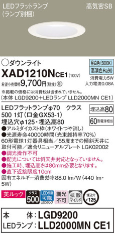 Panasonic 饤 XAD1210NCE1 ᥤ̿