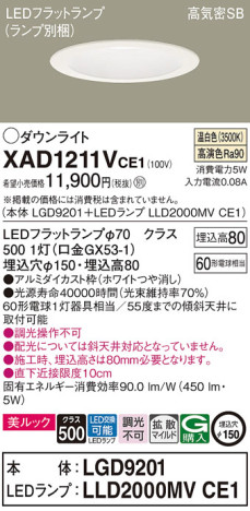 Panasonic 饤 XAD1211VCE1 ᥤ̿