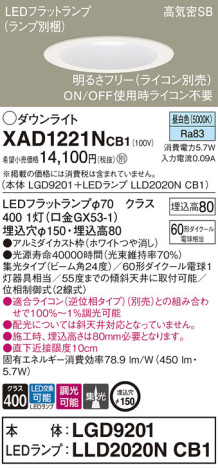 Panasonic 饤 XAD1221NCB1 ᥤ̿