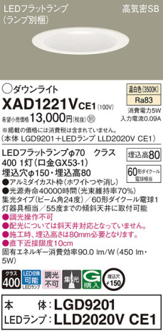 Panasonic 饤 XAD1221VCE1 ᥤ̿