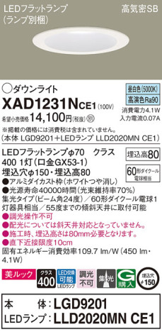 Panasonic 饤 XAD1231NCE1 ᥤ̿