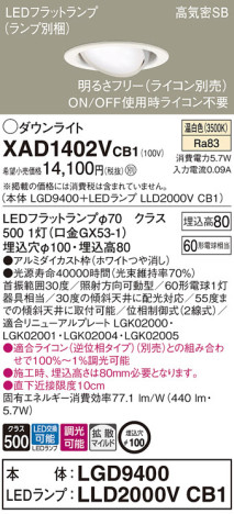 Panasonic 饤 XAD1402VCB1 ᥤ̿