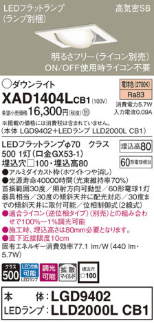 Panasonic 饤 XAD1404LCB1 ᥤ̿