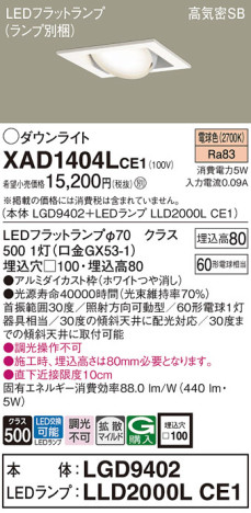 Panasonic 饤 XAD1404LCE1 ᥤ̿