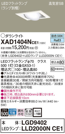 Panasonic 饤 XAD1404NCE1 ᥤ̿