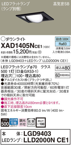 Panasonic 饤 XAD1405NCE1 ᥤ̿