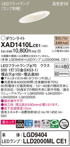Panasonic 饤 XAD1410LCE1 ᥤ̿