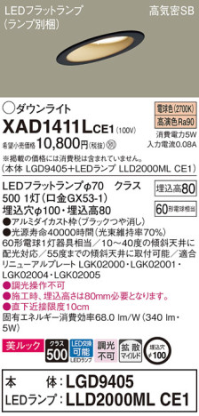Panasonic 饤 XAD1411LCE1 ᥤ̿