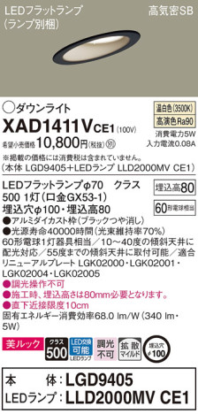 Panasonic 饤 XAD1411VCE1 ᥤ̿