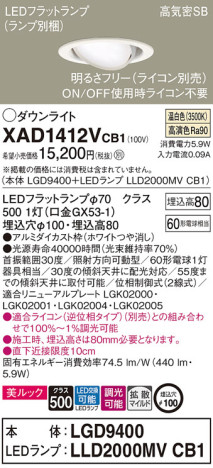 Panasonic 饤 XAD1412VCB1 ᥤ̿