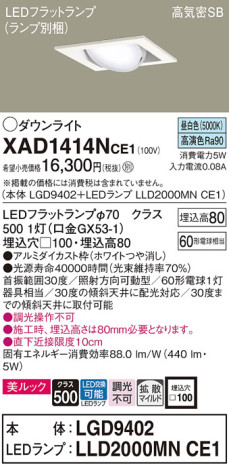 Panasonic 饤 XAD1414NCE1 ᥤ̿