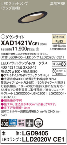 Panasonic 饤 XAD1421VCE1 ᥤ̿