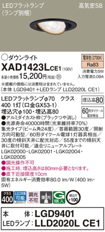 Panasonic 饤 XAD1423LCE1 ᥤ̿