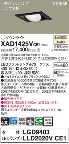 Panasonic 饤 XAD1425VCE1 ᥤ̿
