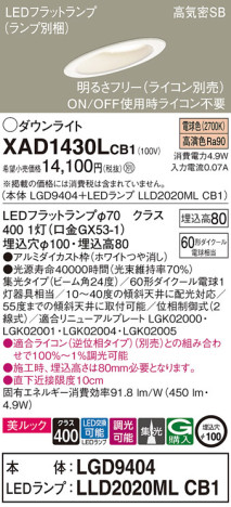 Panasonic 饤 XAD1430LCB1 ᥤ̿