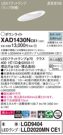 Panasonic 饤 XAD1430NCE1 ᥤ̿