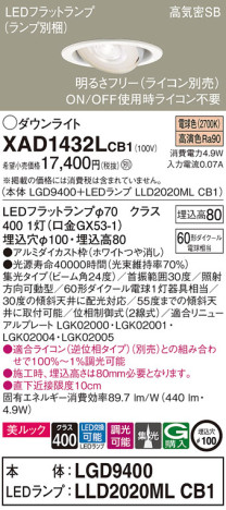 Panasonic 饤 XAD1432LCB1 ᥤ̿