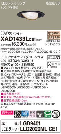 Panasonic 饤 XAD1433LCE1 ᥤ̿