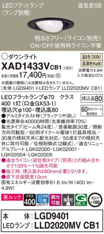Panasonic 饤 XAD1433VCB1 ᥤ̿
