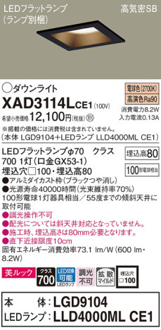 Panasonic 饤 XAD3114LCE1 ᥤ̿