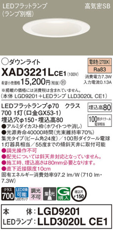 Panasonic 饤 XAD3221LCE1 ᥤ̿