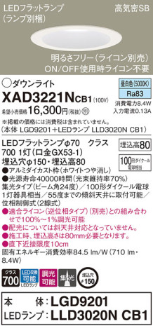 Panasonic 饤 XAD3221NCB1 ᥤ̿