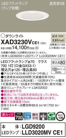 Panasonic 饤 XAD3230VCE1 ᥤ̿