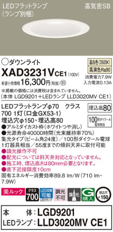Panasonic 饤 XAD3231VCE1 ᥤ̿