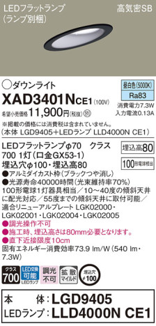Panasonic 饤 XAD3401NCE1 ᥤ̿