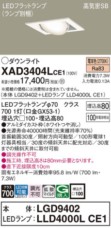 Panasonic 饤 XAD3404LCE1 ᥤ̿