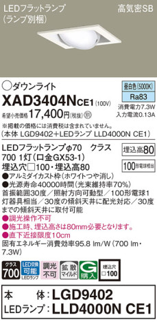 Panasonic 饤 XAD3404NCE1 ᥤ̿