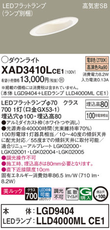 Panasonic 饤 XAD3410LCE1 ᥤ̿