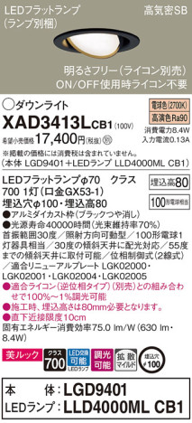 Panasonic 饤 XAD3413LCB1 ᥤ̿